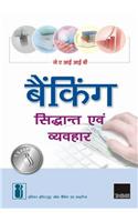 Banking Ke Sidhanth Avam Vyavahar