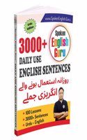 Spoken English Book | Daily Use English Sentence Book in Urdu | English Spoken Practice Book | (Urdu Edition By Spoken English Guru)