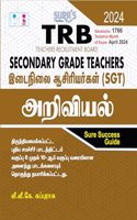 SURA`S TRB Secondary Grade Teachers(SGT) Science Exam Book Guide in Tamil Medium Latest Edition 2024