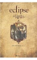 Twilight: Eclipse