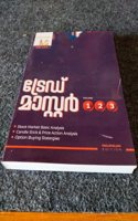 TRADE MASTER (MALAYALAM)
