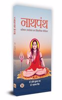 Natha Panth 