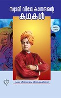 Swami Vivekanandante Kathakal