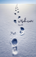 Barf Par Nange Paaon