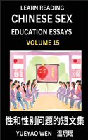 Learn Reading Chinese Sex Education Essays (Part 15) - Short Essays on Sex, Sexuality & Gender Issues, Improve Personal Growth and Development, Sex Education, A Collection of Short Essays in Chinese and English, Learn Mandarin Chinese while Reading