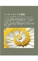 Int Nettono Li Sh: U Ebuburauza, ARPAnet, Nettosuk Pukomyunik Shonzu, Haip Tekisuto, M Ku Andor Sen, Makuromedia, C N J Ng Chun(Japanese)