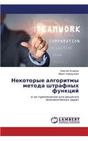 Nekotorye algoritmy metoda shtrafnykh funktsiy