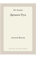 Ancient Russia: (Russian)