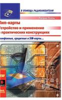 Chip Cards. the Construction and Use in Practical Constructions