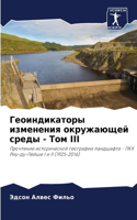&#1043;&#1077;&#1086;&#1080;&#1085;&#1076;&#1080;&#1082;&#1072;&#1090;&#1086;&#1088;&#1099; &#1080;&#1079;&#1084;&#1077;&#1085;&#1077;&#1085;&#1080;&#1103; &#1086;&#1082;&#1088;&#1091;&#1078;&#1072;&#1102;&#1097;&#1077;&#1081; &#1089;&#1088;&#1077;