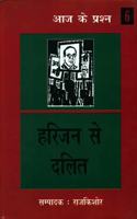 Harijan Se Dalit