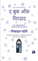 The Book of Mirdad: The Strange Story of a Monastery Which Was Once Called The Ark - Hindi