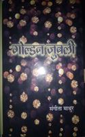Golden Zubli (Hindi)