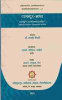 à¤šà¤°à¤£à¤µà¥�à¤¯à¥‚à¤¹-à¤­à¤¾à¤·à¥�à¤¯ (AIOC-89)