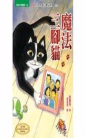 Three Legged Cat Magician