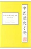 Chinese History