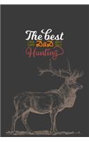 The Best Hunting Dad