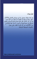 (Shadows of Melodies) ظلال ألحان
