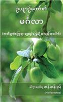 Rediscovery of Original Blessings