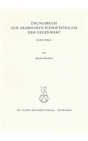 Ubungsbuch Zur Arabischen Schriftsprache Der Gegenwart. Schlussel