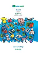 Babadada, Suomi - Simplified Chinese (in Chinese Script), Kuvasanakirja - Visual Dictionary (in Chinese Script)