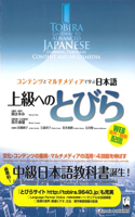 TOBIRA