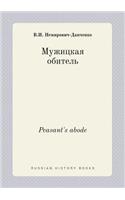Peasant's Abode