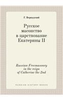 Russian Freemasonry in the reign of Catherine the 2nd