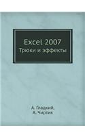 Excel 2007 Tryuki I Effekty