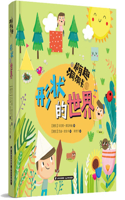 Super Interesting Hole Book World of Shapes