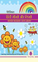 Periwinkle Hindi Sikho Aur Likho-Part-2