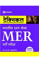 Bhartiya Thal Sena MER Technical Bharti Pariksha