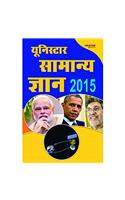 Unistar Samanya Gian 2015