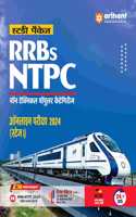 Arihant Study Package | RRBs NTPC Online Exam 2024 | Complete Study Material With Free Online Support