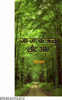 Ja Ja Ke Ritu Laut Aaye [Paperback] Devanshu Padmnabh