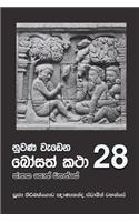 Nuwana Wedena Bosath Katha - 28