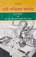 Bangla_Note Batiler Akhyan