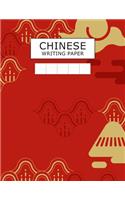 Chinese Writing Paper