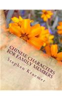 Chinese Characters for Family Members: A Children's and Adult Coloring Book