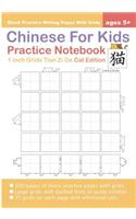 Chinese For Kids Practice Notebook 1 inch Grids Tian Zi Ge