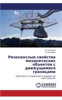 Rezonansnye Svoystva Mekhanicheskikh Obektov S Dvizhushchimisya Granitsami