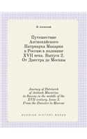 Journey of Patriarch of Antioch Macarius in Russia in the Middle of the XVII Century. Issue 2. from the Dniester to Moscow