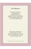 Description of the defense of Stavropegic first class Solovetsky monastery. From the attack of the British on the 6th and 7th of July, 1854: (Russian)
