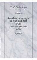 Russian Language in the Judicial Acts. Scientific-Practical Guide