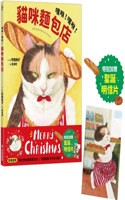 Hey! Hey! Cat Bakery