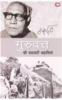 Gurudutt Ki Yadgari Kahania
