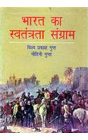 Bharat ka Samajik Saanskritik aur Aarthik Itihas