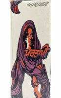 Partapi novel