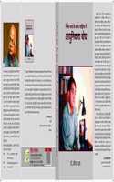Nirmal Verma Ke Katha Sahiyta Men Aadunikta Bodh