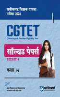 CGTET Solved papers 1 to 5 (EditionI)